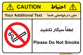  , ممنوع , استعمال , دخانیات , 