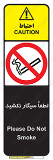  , ممنوع , استعمال , دخانیات , 