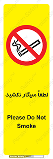  , ممنوع , استعمال , دخانیات , 