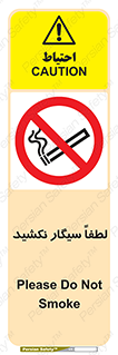  , ممنوع , استعمال , دخانیات , 