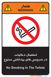  , سیگار , کشیدن , توالت , 