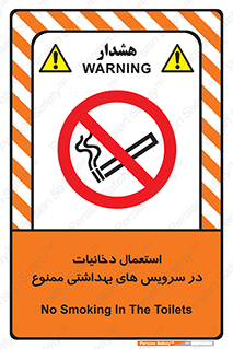  , سیگار , کشیدن , توالت , 