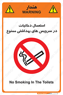  , سیگار , کشیدن , توالت , 