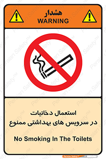  , سیگار , کشیدن , توالت , 