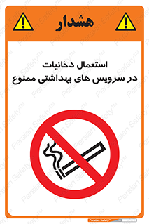  , سیگار , کشیدن , توالت , 