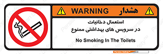  , سیگار , کشیدن , توالت , 