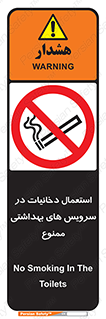  , سیگار , کشیدن , توالت , 