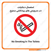  , سیگار , کشیدن , توالت , 