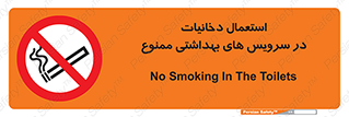  , سیگار , کشیدن , توالت , 