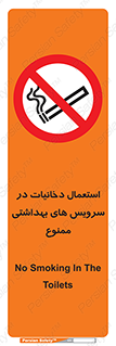  , سیگار , کشیدن , توالت , 