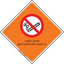  , سیگار , کشیدن , توالت , 