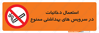  , سیگار , کشیدن , توالت , 