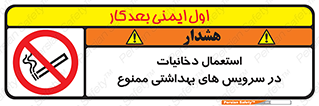  , سیگار , کشیدن , توالت , 