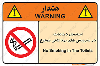  , سیگار , کشیدن , توالت , 