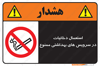 , سیگار , کشیدن , توالت , 
