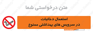  , سیگار , کشیدن , توالت , 