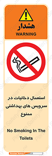  , سیگار , کشیدن , توالت , 
