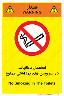  , سیگار , کشیدن , توالت , 