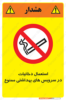  , سیگار , کشیدن , توالت , 