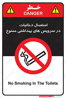  , سیگار , کشیدن , توالت , 