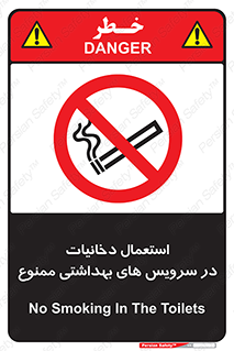  , سیگار , کشیدن , توالت , 