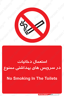  , سیگار , کشیدن , توالت , 