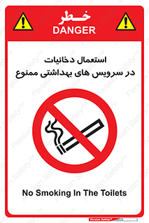  , سیگار , کشیدن , توالت , 
