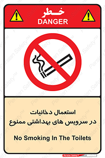  , سیگار , کشیدن , توالت , 