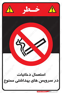  , سیگار , کشیدن , توالت , 