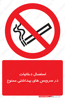  , سیگار , کشیدن , توالت , 