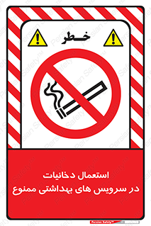  , سیگار , کشیدن , توالت , 