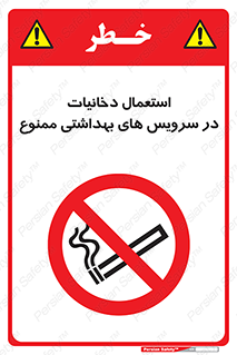  , سیگار , کشیدن , توالت , 