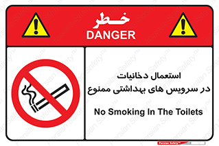  , سیگار , کشیدن , توالت , 