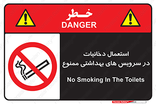  , سیگار , کشیدن , توالت , 