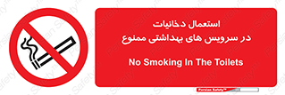  , سیگار , کشیدن , توالت , 