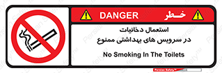  , سیگار , کشیدن , توالت , 