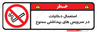  , سیگار , کشیدن , توالت , 