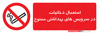  , سیگار , کشیدن , توالت , 