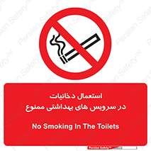  , سیگار , کشیدن , توالت , 
