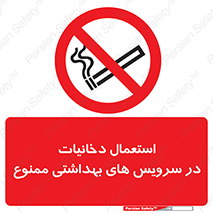  , سیگار , کشیدن , توالت , 