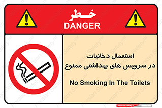  , سیگار , کشیدن , توالت , 