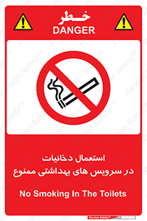  , سیگار , کشیدن , توالت , 