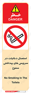  , سیگار , کشیدن , توالت , 