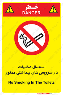  , سیگار , کشیدن , توالت , 