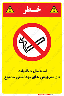  , سیگار , کشیدن , توالت , 