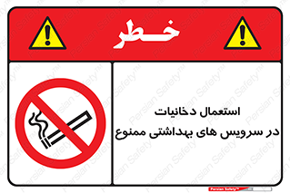  , سیگار , کشیدن , توالت , 