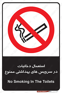  , سیگار , کشیدن , توالت , 
