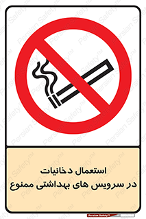  , سیگار , کشیدن , توالت , 