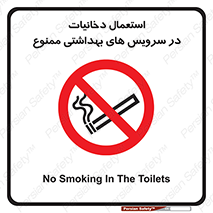  , سیگار , کشیدن , توالت , 
