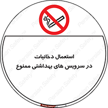  , سیگار , کشیدن , توالت , 